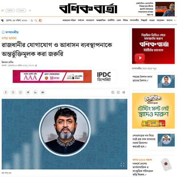 Banik Barta News