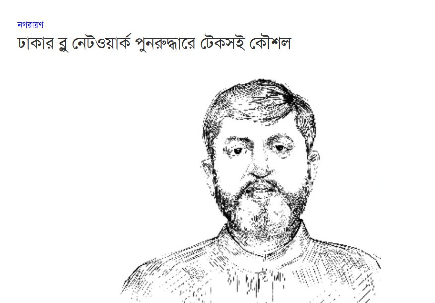 News on Samakal for Dhaka's blue network-02