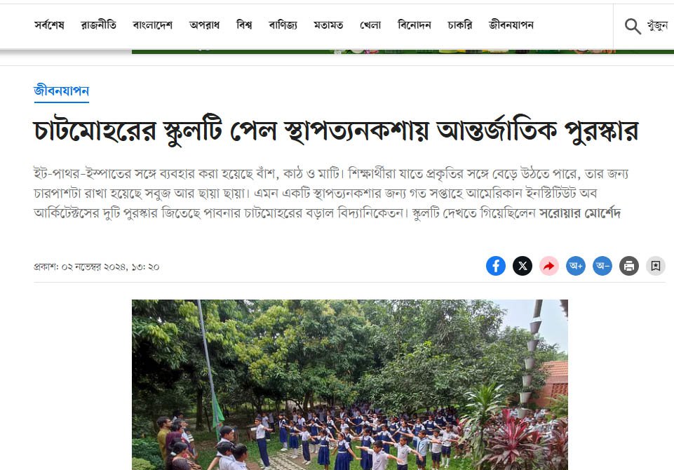 Prothom-Alo-cover photo