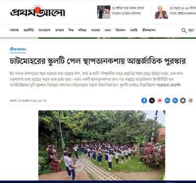 Prothom-Alo-cover photo